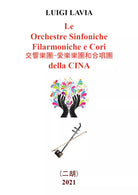 Orchestre Sinfoniche - Filarmoniche e Cori della Cina di Luigi Lavia, 2021, Yo