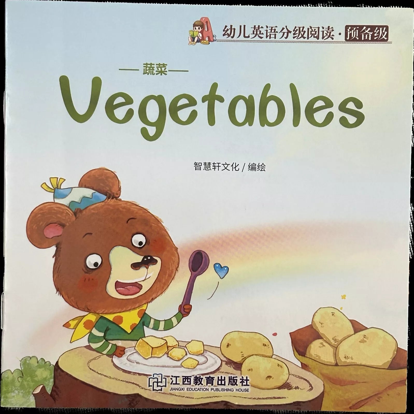 Libretto per bambini Vegetables Inglese e cinese di Aa vv
