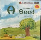 Libretto per bambini A seed Inglese e cinese di Aa vv