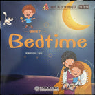 Libretto per bambini Bedtime Inglese e cinese di Aa vv