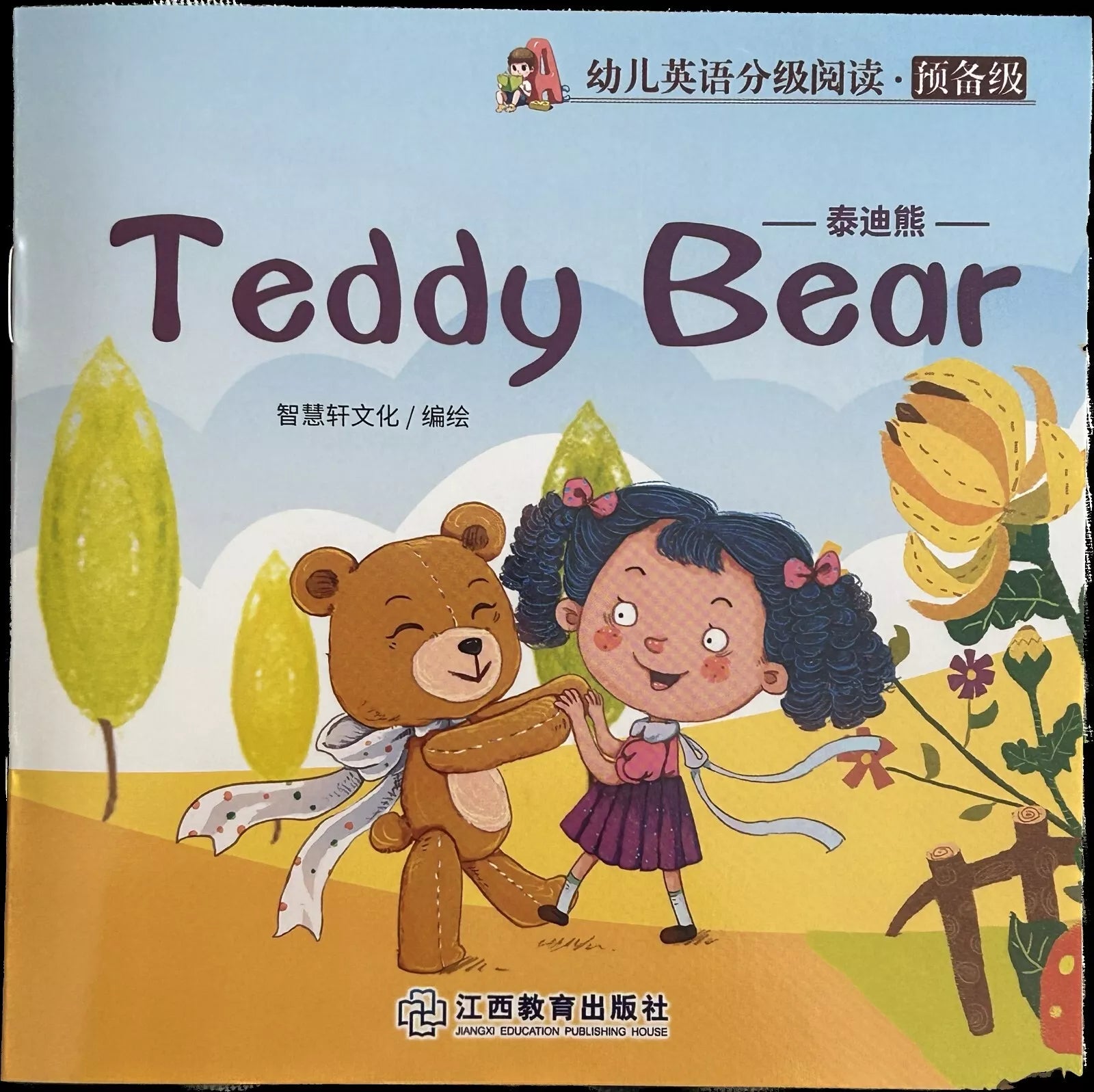 Libretto per bambini Teddy bear Inglese e cinese di Aa vv