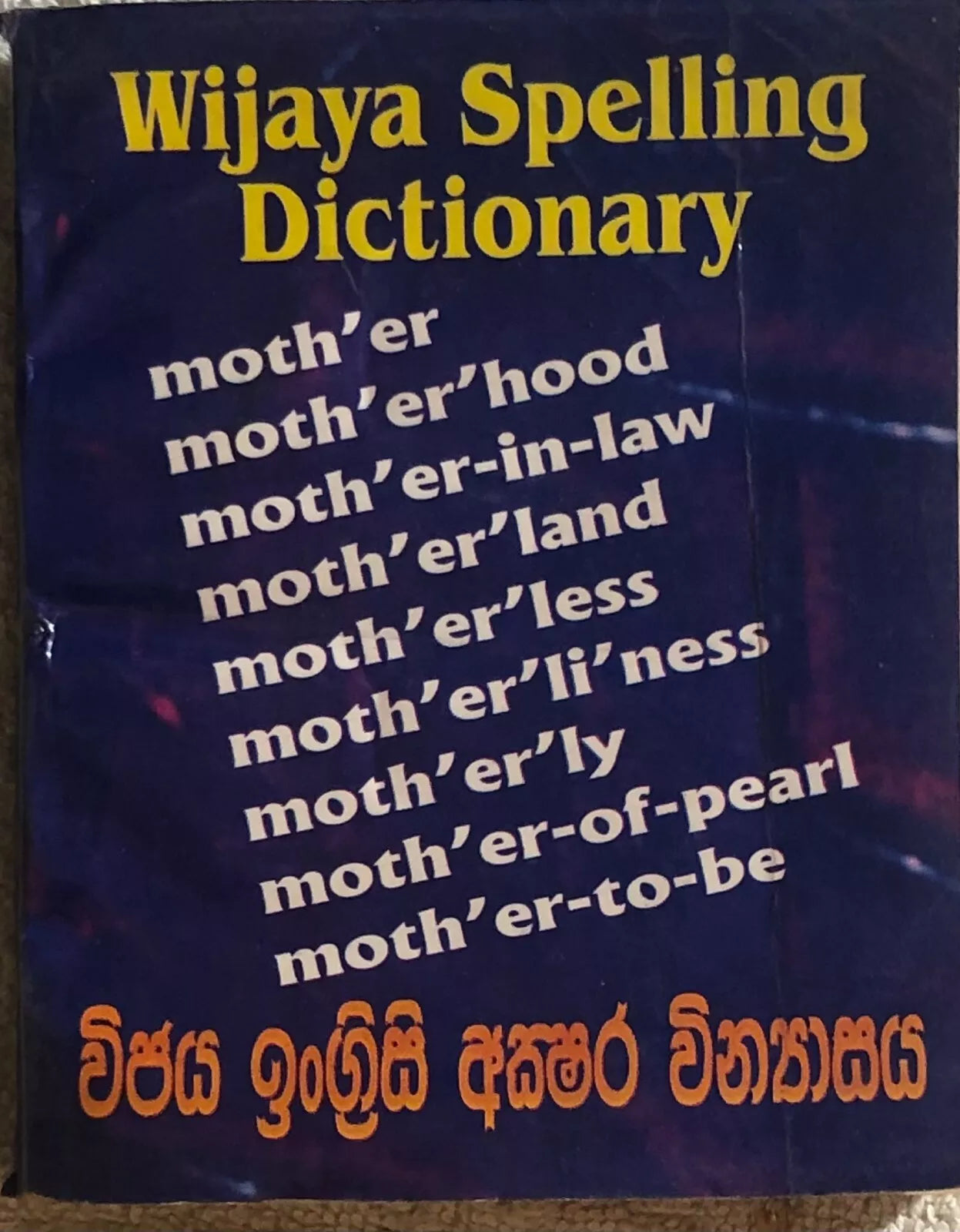 Wijaya spelling dictionary di Aa.vv., 2001, Ee.vv.