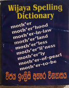 Wijaya spelling dictionary di Aa.vv., 2001, Ee.vv.