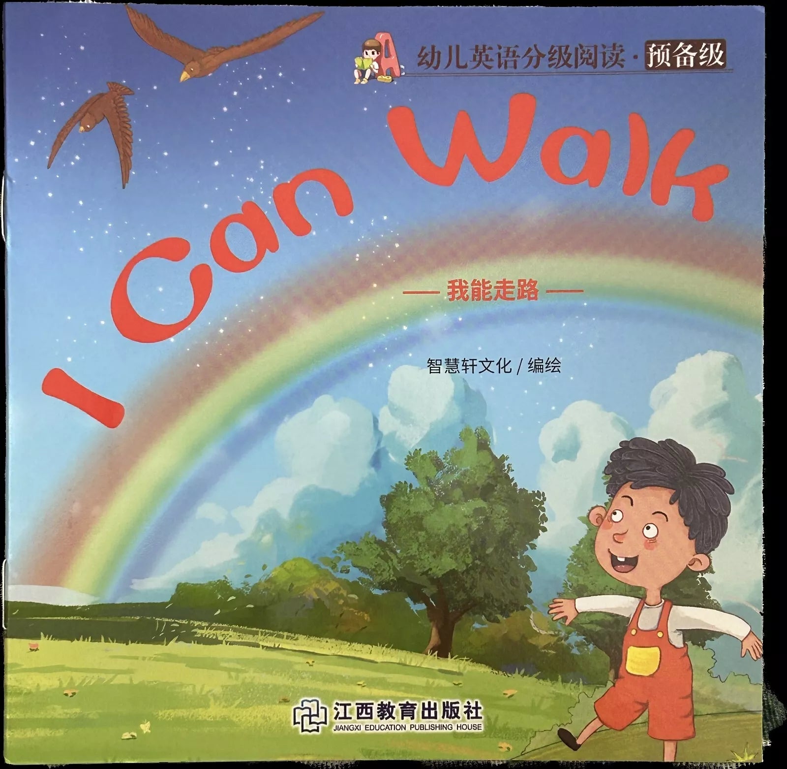 Libretto per bambini I can Walk Inglese e cinese di Aa vv