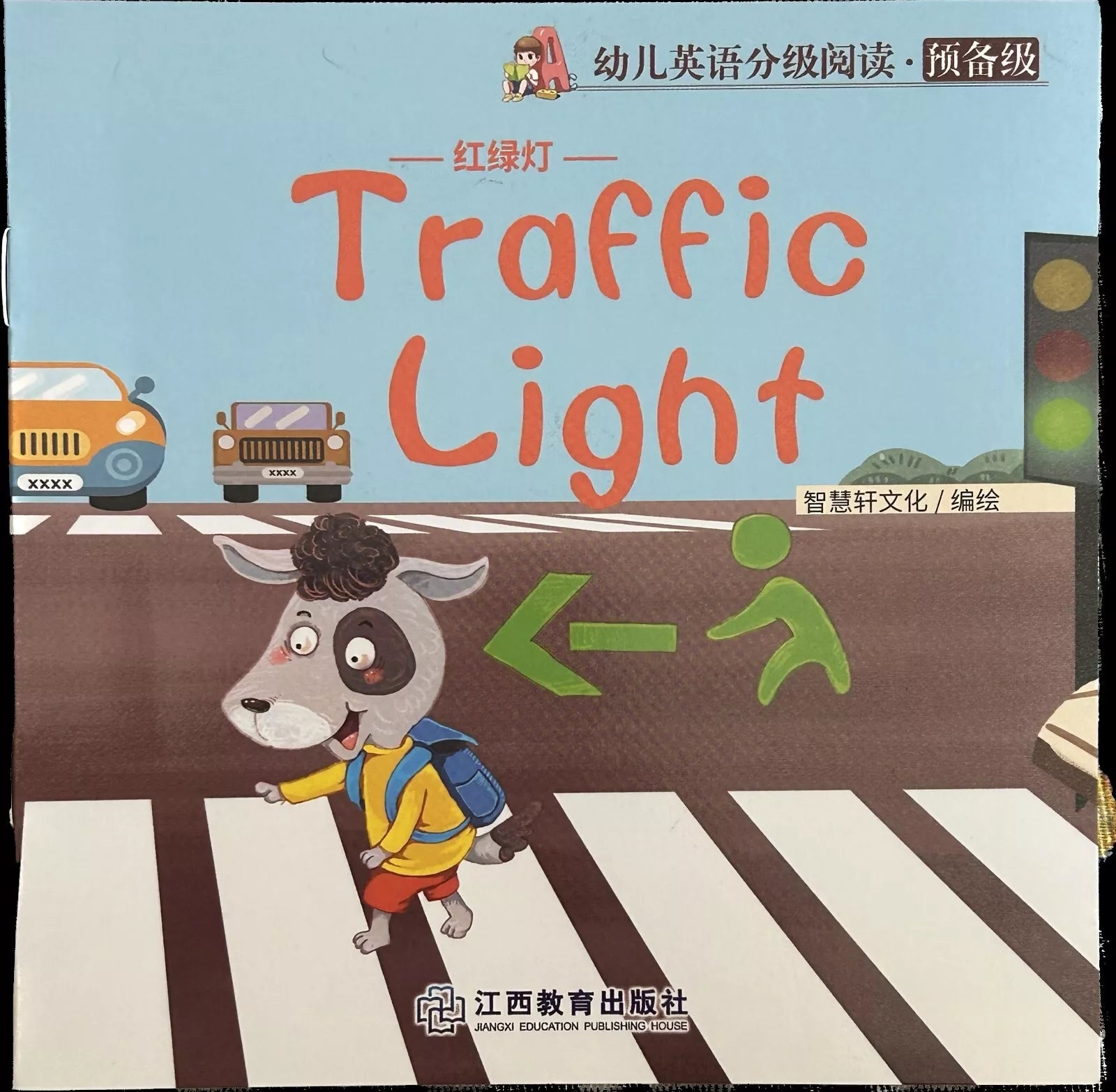 Libretto per bambini Traffic light Inglese e cinese di Aa vv