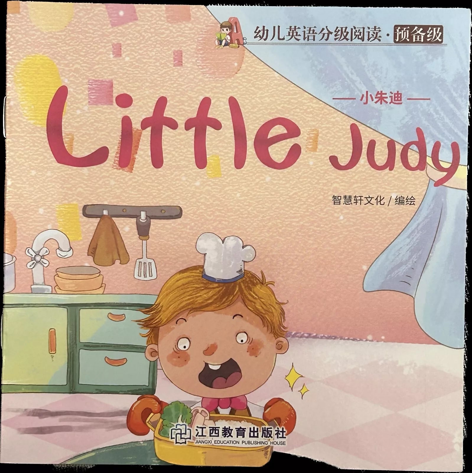 Libretto per bambini Little Judy Inglese e cinese di Aa vv