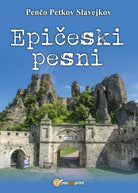 Epiceski pesni di Penco Petkov Slavejkov, 2017, Youcanprint