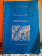 Ricerca ’90 Trimestrale di Astrologia di Ciro Discepolo,1990, Ed.ricerca-F