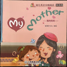 Libretto per bambini My mother Inglese e cinese di Aa vv