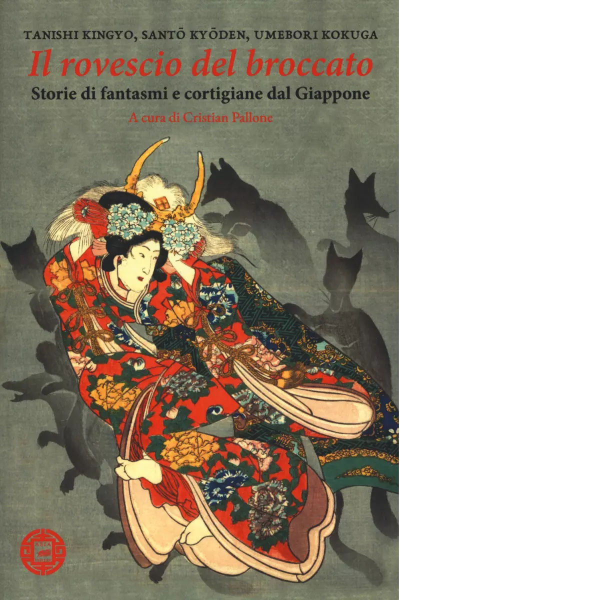 Il rovescio del broccato Storie di fantasmi e cortigiane dal Giappone di Tanish