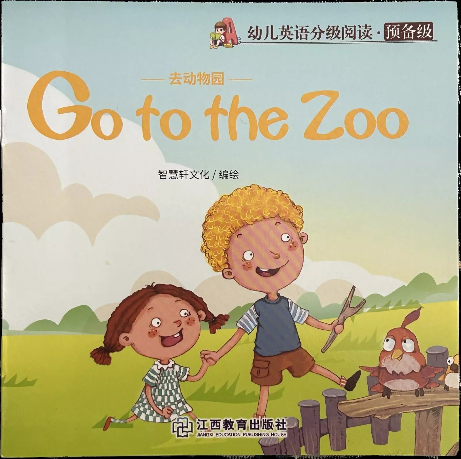 Libretto per bambini Go to the Zoo Inglese e cinese di Aa vv