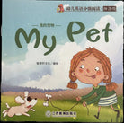 Libretto per bambini My pet Inglese e cinese di Aa vv
