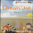 Libretto per bambini Dream Job Inglese e cinese di Aa vv