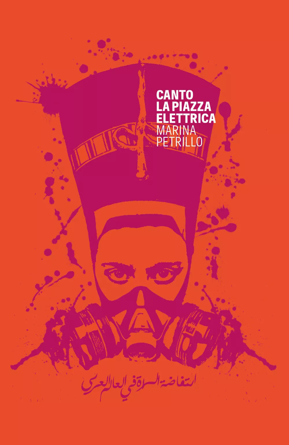 Canto la piazza elettrica di Marina Petrillo 2021 Youcanprint