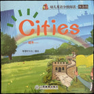 Libretto per bambini Cities Inglese e cinese di Aa vv