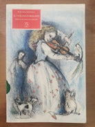 Il violino stregato - R. Minnella - A&B editrice - 2006 - AR
