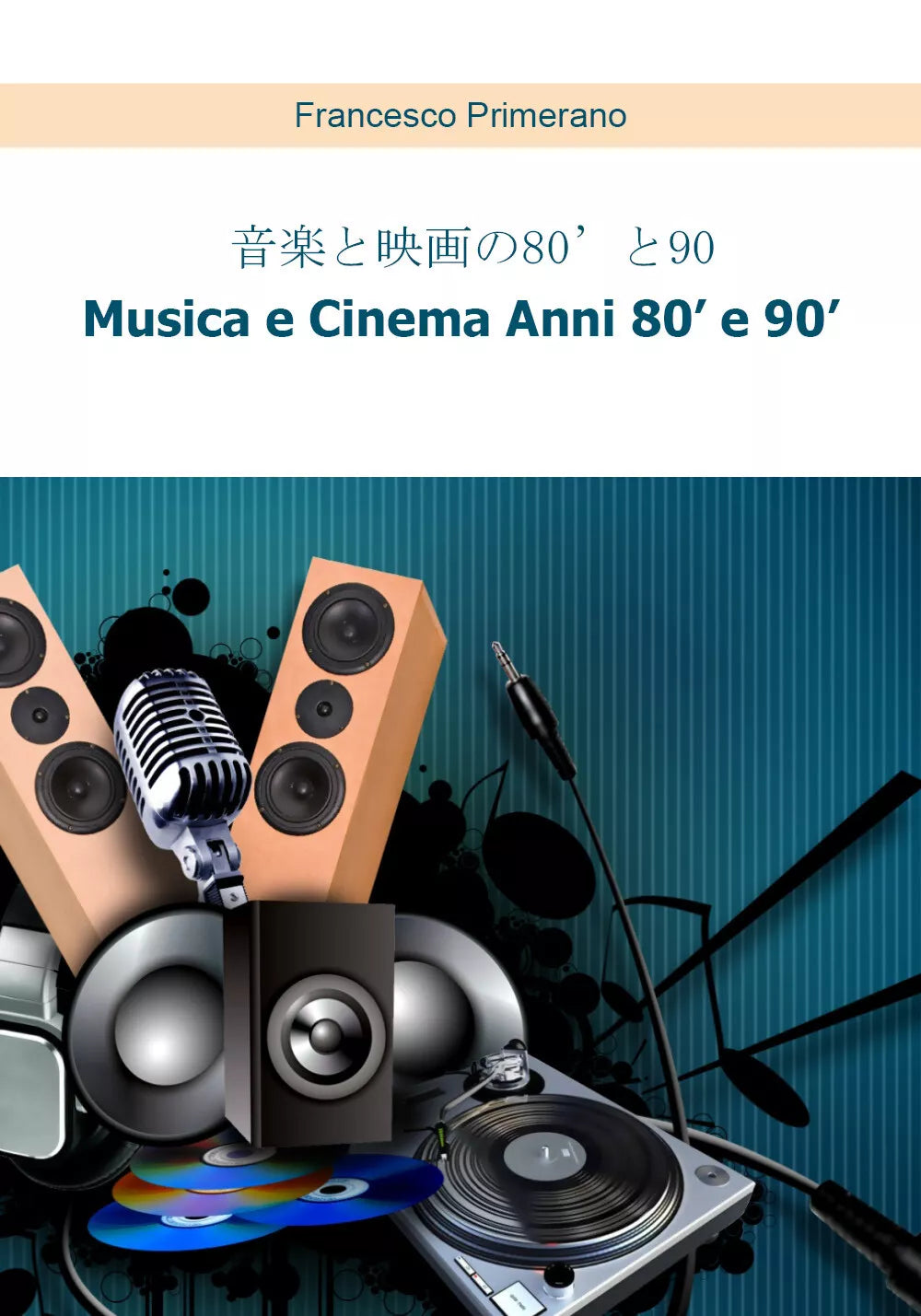 Musica e cinema anni ’80 e ’90. Ediz. giapponese di Francesco Primerano, 2016,