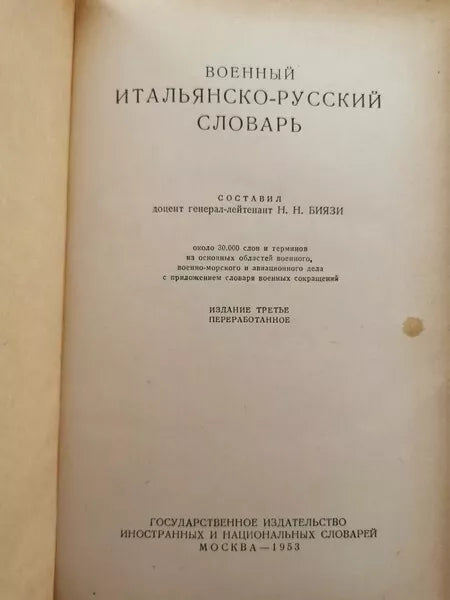 RARISSIMO Dizionario cirillico di italiano > russo del 1953!! - ER