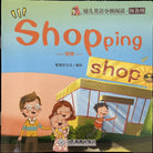 Libretto per bambini Shopping Inglese e cinese di Aa vv