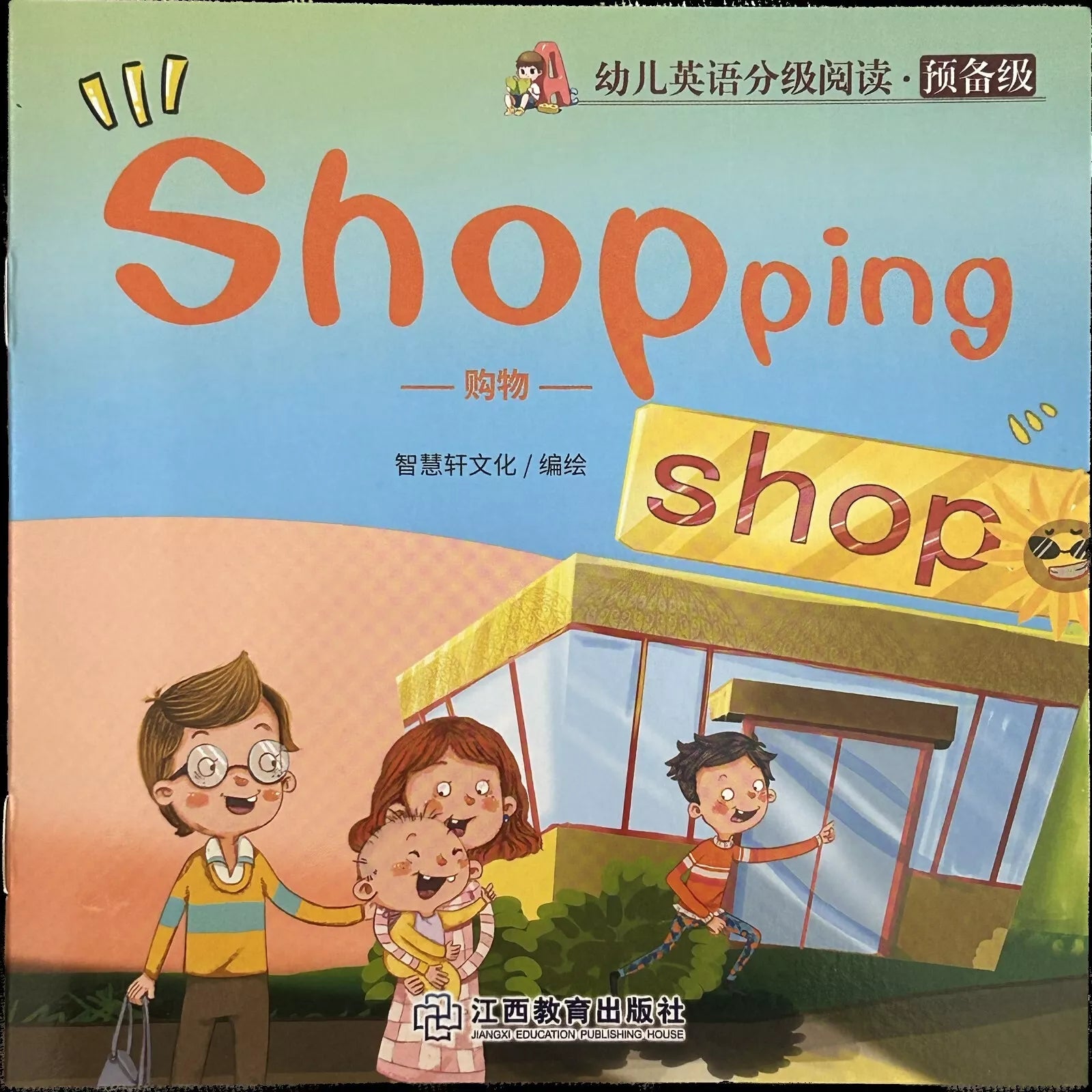 Libretto per bambini Shopping Inglese e cinese di Aa vv