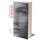 O solitude di Catherine Millot, 2015, Iacobelli Editore
