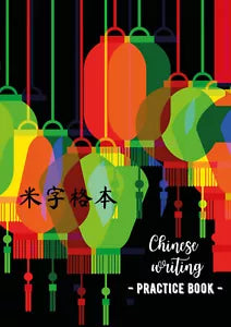 Chinese writing practice book. Lantern di Ilaria Crovatto, 2021, Youcanprint
