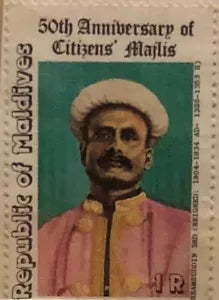 Francobollo Stamp 1 R 50th anniversary of Citizens Majlis Republic of Maldives