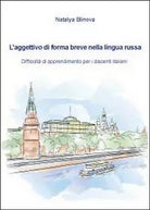 L’aggettivo di forma breve nella lingua di Natalya Blinova, 2012, Youcanprint