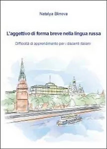 L’aggettivo di forma breve nella lingua di Natalya Blinova, 2012, Youcanprint
