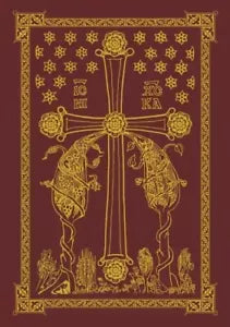 Liturgik n