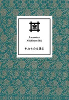 La nostra Nichiren Shu di Nichiren Buddhist International Center, 2020, Youcan