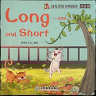 Libretto per bambini Long and short Inglese e cinese di Aa vv