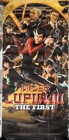 Poster locandina Lupin 3 The first 33x70 cm ORIGINALE da cinema 2019 di Takashi