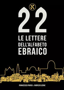 Le 22 lettere dell’alfabeto ebraico di Fabrizio Leone, Francesco Parisi, 2020,