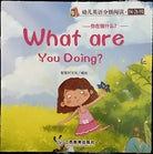 Libretto per bambini What are you doing Inglese e cinese di Aa vv
