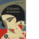 Il discepolo del demonio di Shiro Hamao