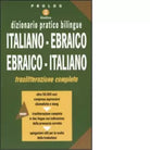 Dizionario pratico bilingue Italiano