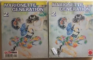 Marionette Generation 2 copie di Haruhiko Mikimoto, 1990, Planet Manga