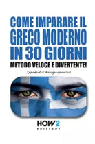 Come Imparare Il Greco Moderno in 30 Giorni