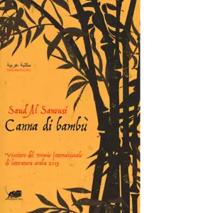 Canna di bamb di Saud Al Sanousi