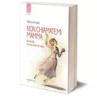 Non chiamatemi mamma di Valeria Arnaldi, 2018, Iacobelli Editore