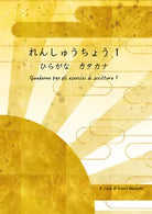 Quaderno per gli esercizi di scrittura 1 di Kaori Hayashi, 2021, Youcanprint
