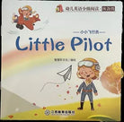 Libretto per bambini Little pilot Inglese e cinese di Aa vv