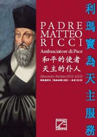 PADRE MATTEO RICCI VERSIONE CARTONATA di Curia Vescovile 2016 Edi