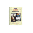 Bologna incisa digitale - Bonetti Tarozzi, 2014, Youcanprint