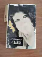I racconti di kafka - F. Kafka - Longanesi - 1961 - AR