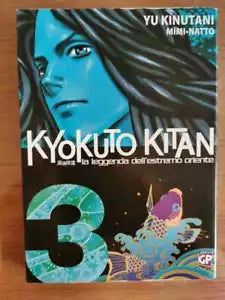 Kyokuto Kitan 3 - N. Kinutani - Gp Publishing - 2012 - AR