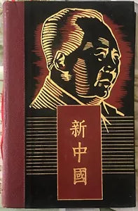 Mao Tse