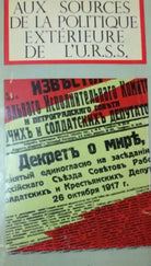 Aux sources de la politique extrerieure de l’URSS - Trouch - 1970 - lo