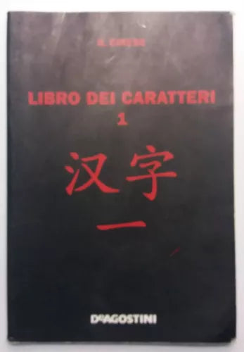 Libro dei caratteri 1 - Antonio Cianci - DeAgostini - 2008 - G